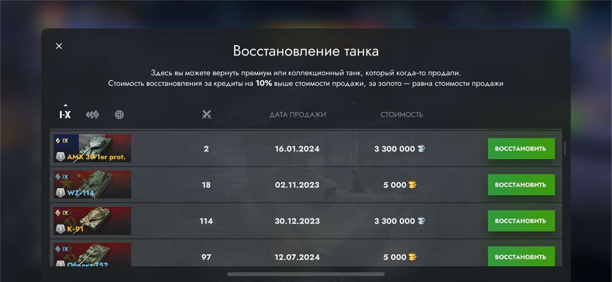 продажа аккаунта к игре World of Tanks Blitz(Lesta, WG)