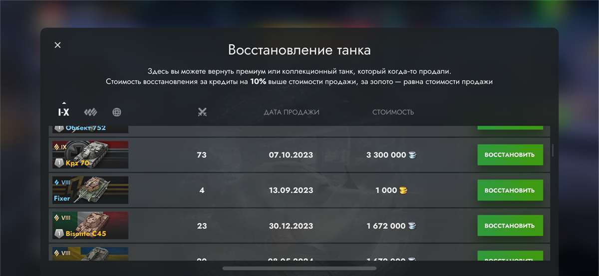 продажа аккаунта к игре World of Tanks Blitz(Lesta, WG)