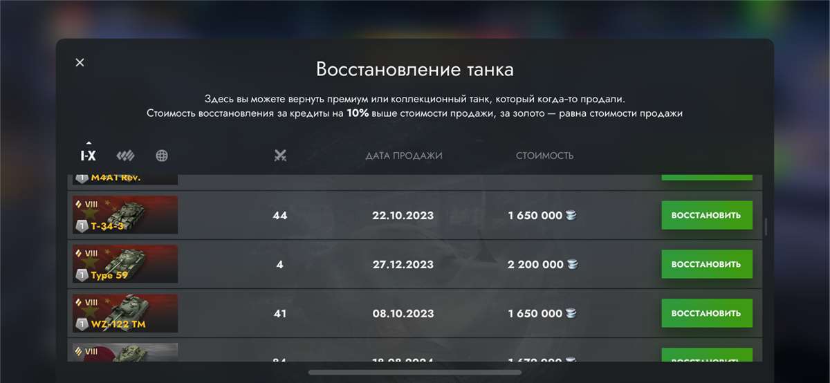 продажа аккаунта к игре World of Tanks Blitz(Lesta, WG)