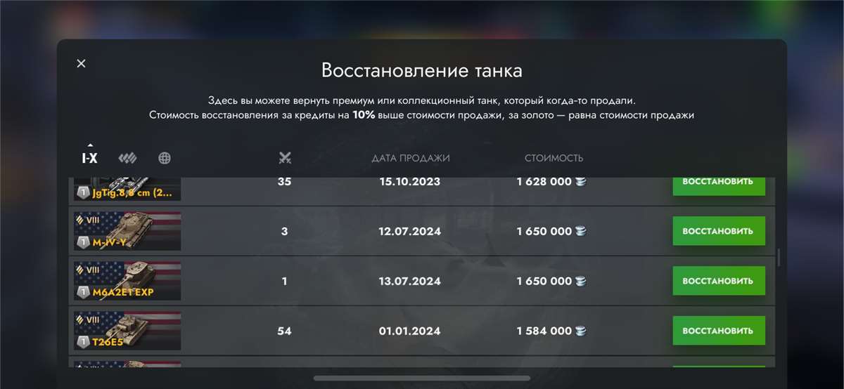 продажа аккаунта к игре World of Tanks Blitz(Lesta, WG)