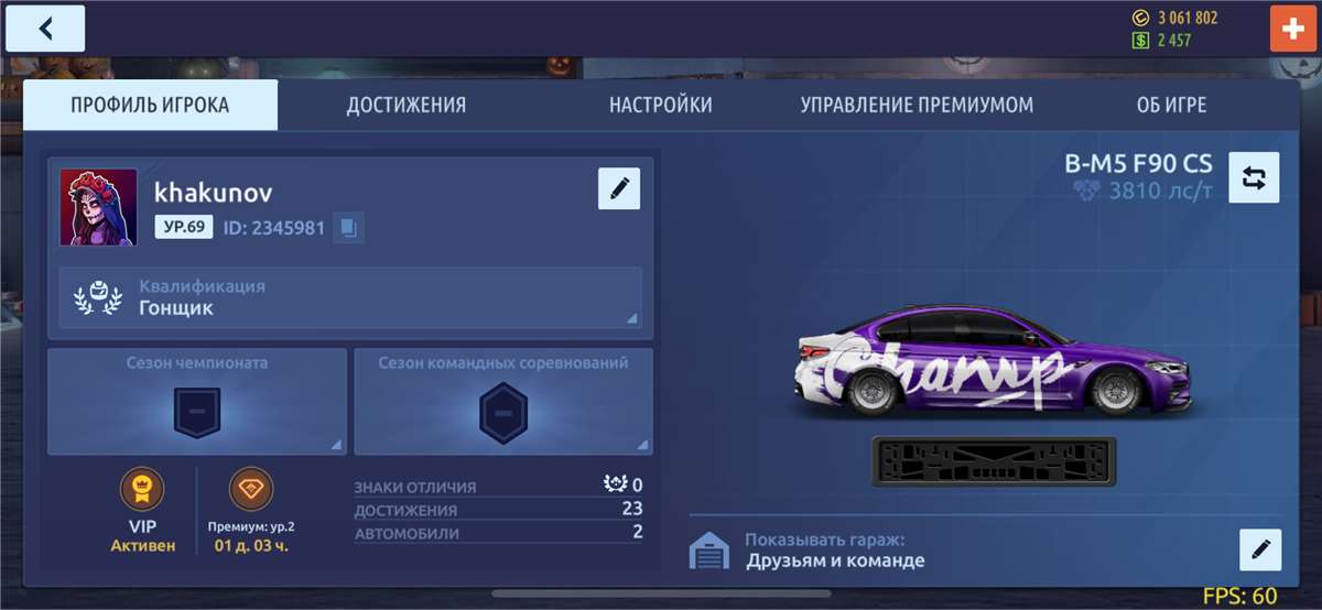 продажа аккаунта к игре Drag racing: Уличные гонки