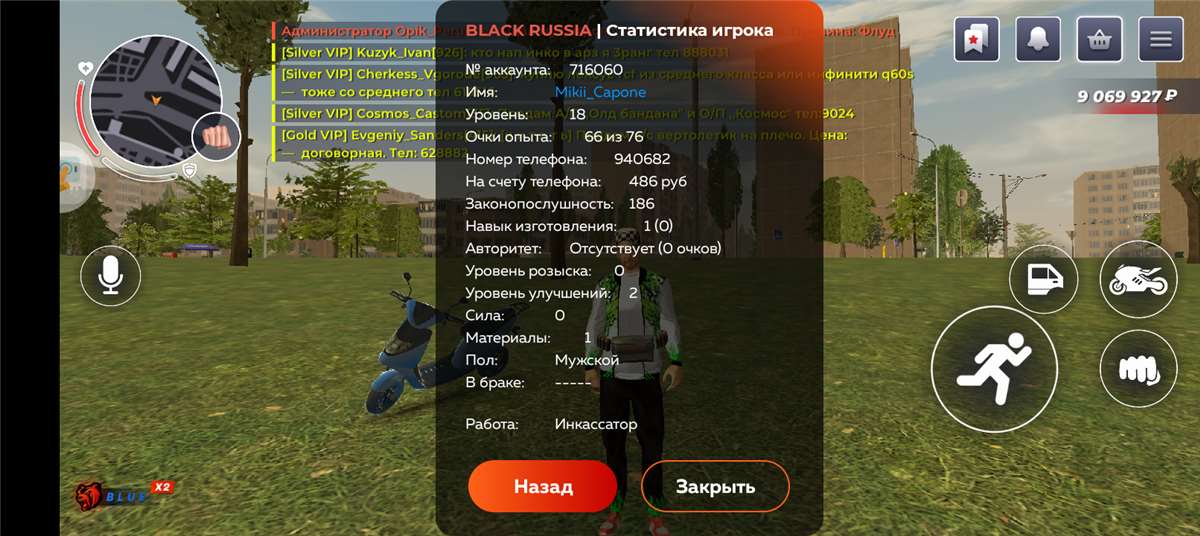 Скриншоты к игре Black Rassia продажа аккаунта к игре Black Rassia