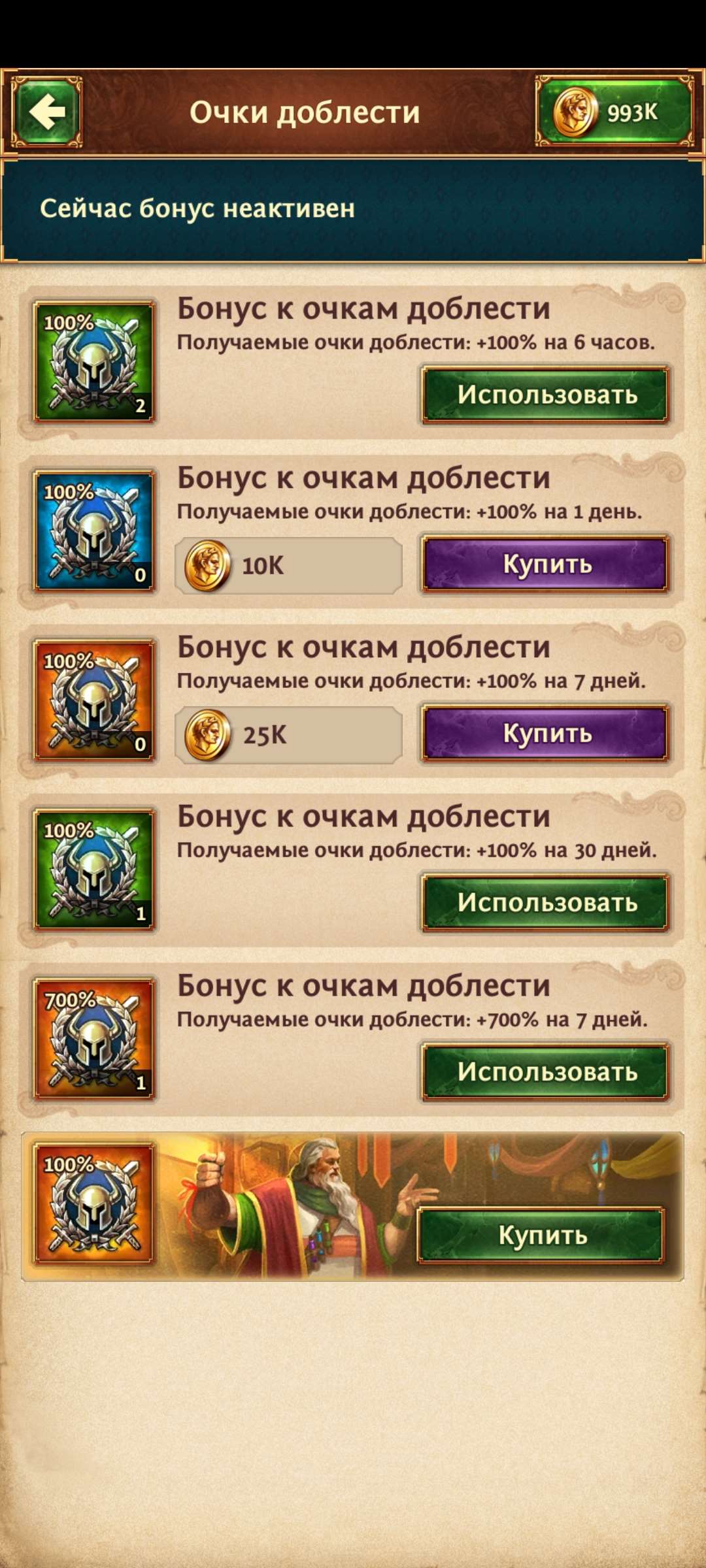 Скриншоты к игре Total Battle продажа аккаунта к игре Total Battle