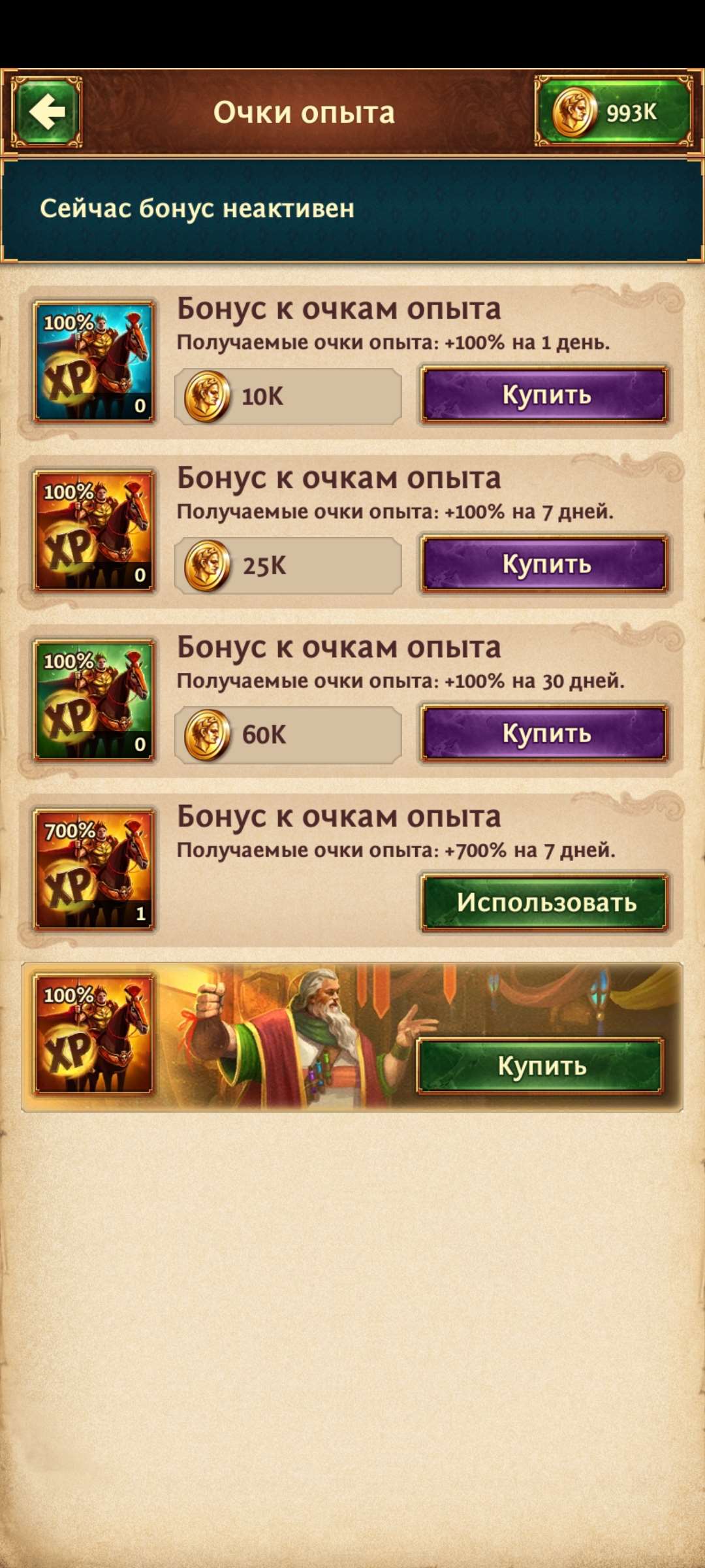 Скриншоты к игре Total Battle продажа аккаунта к игре Total Battle