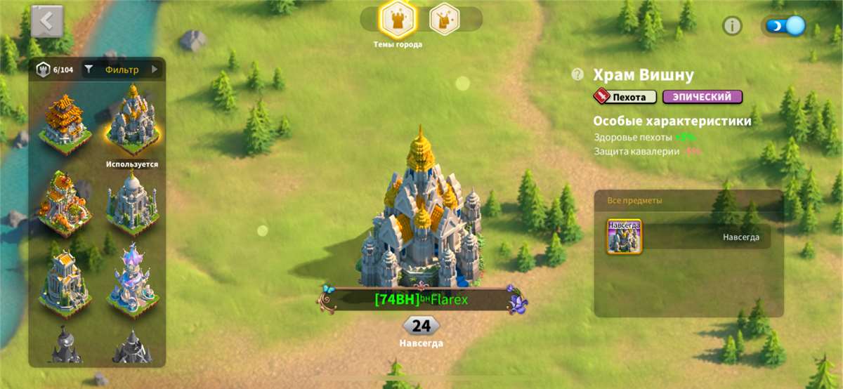 продажа аккаунта к игре Rise Of Kingdoms