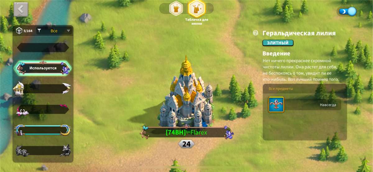 продажа аккаунта к игре Rise Of Kingdoms