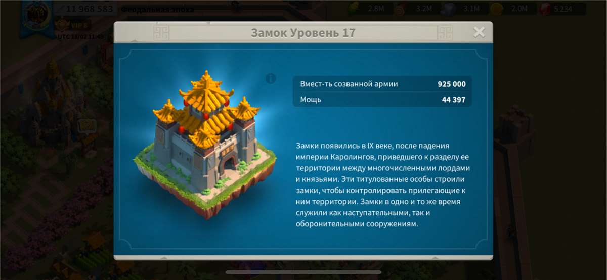 продажа аккаунта к игре Rise Of Kingdoms