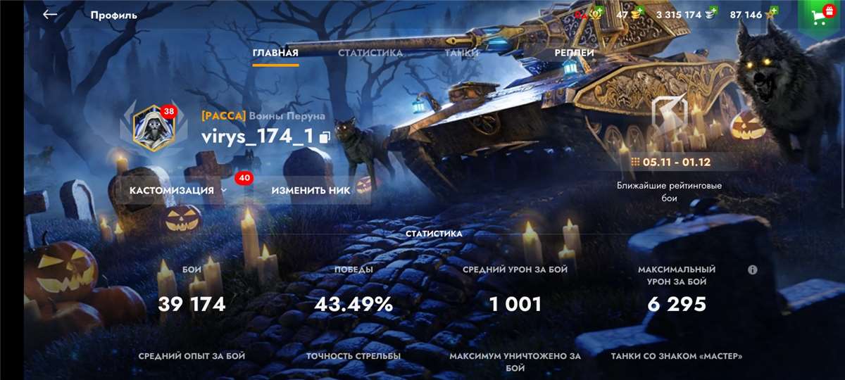 продажа аккаунта к игре Ark of War