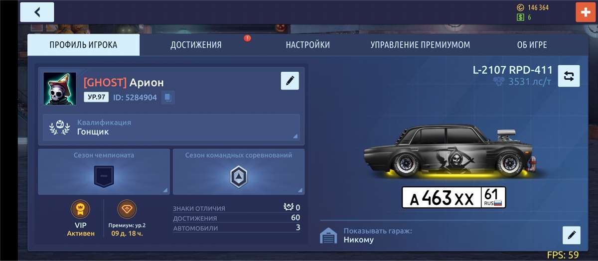 продажа аккаунта к игре Drag racing: Уличные гонки