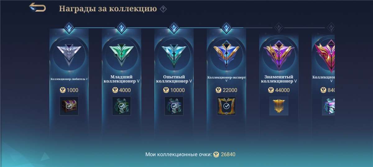 продажа аккаунта к игре Mobile Legends