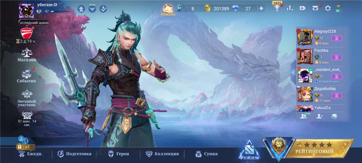 продажа аккаунта к игре Mobile Legends