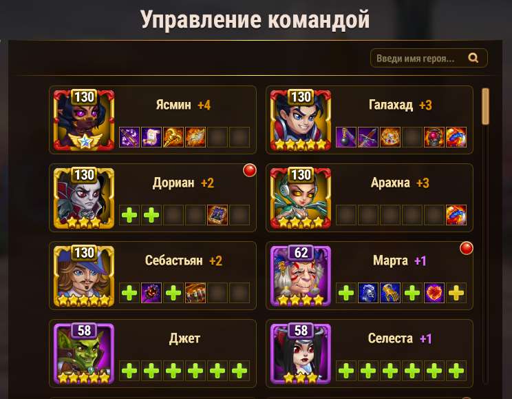 Скриншоты к игре Хроники хаоса (Hero Wars) продажа аккаунта к игре Хроники хаоса (Hero Wars)