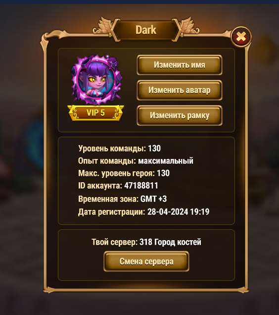 Скриншоты к игре Хроники хаоса (Hero Wars) продажа аккаунта к игре Хроники хаоса (Hero Wars)