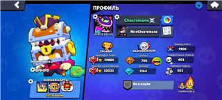 купить аккаунт Brawl Stars