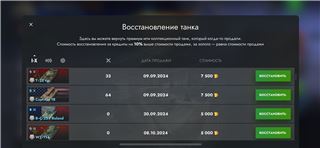 Купить Аккаунт World Of Tanks Lesta