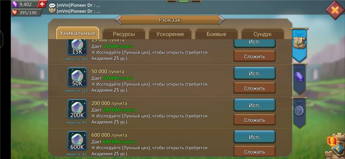 продажа аккаунта к игре Lords Mobile