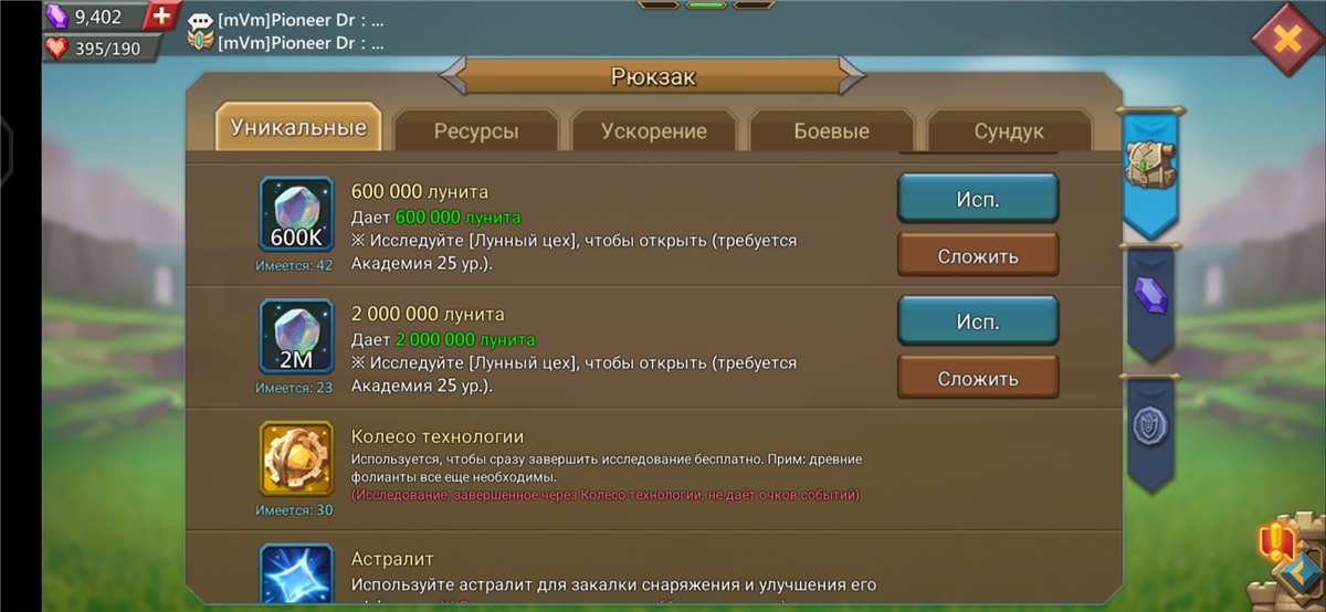 продажа аккаунта к игре Lords Mobile