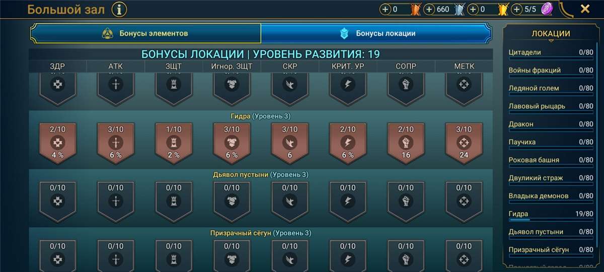 продажа аккаунта к игре Raid Shadow Legends