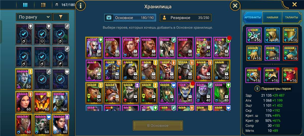 продажа аккаунта к игре Raid Shadow Legends