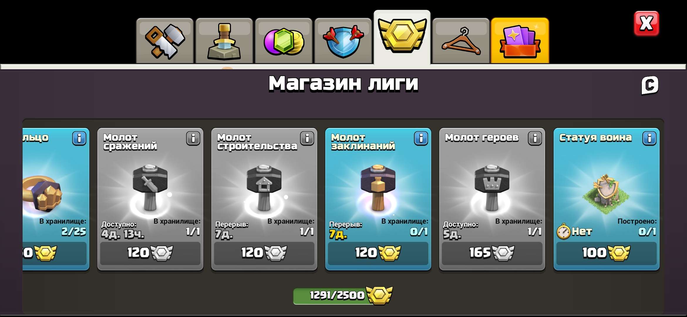 продажа аккаунта к игре Clash of Clans