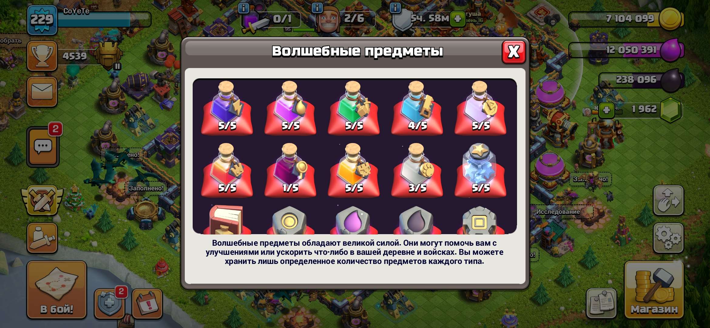 продажа аккаунта к игре Clash of Clans