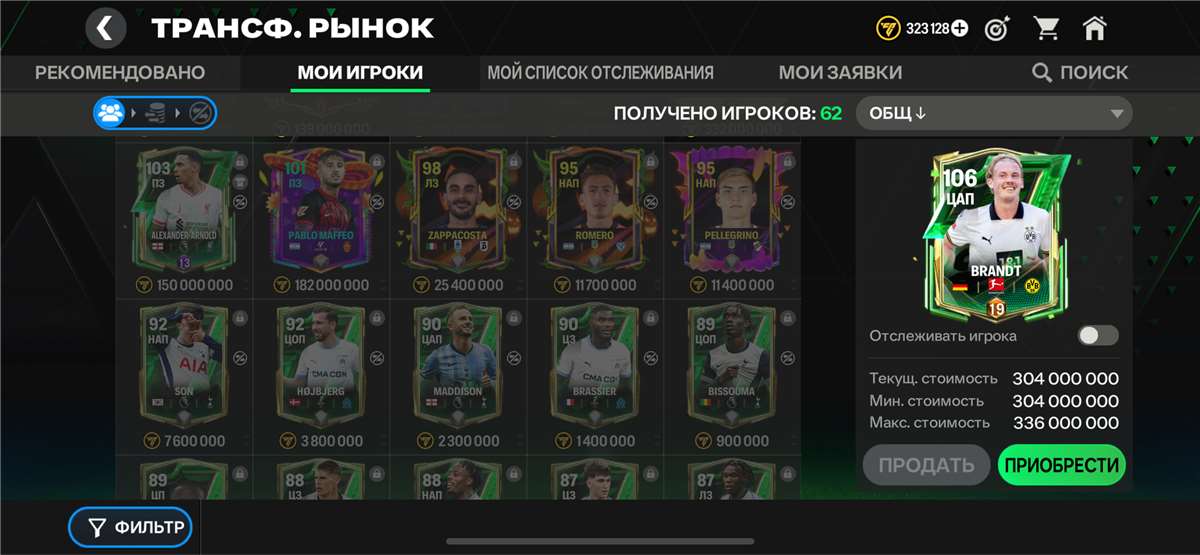 продажа аккаунта к игре Fifa mobile