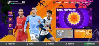 купить аккаунт Fifa mobile