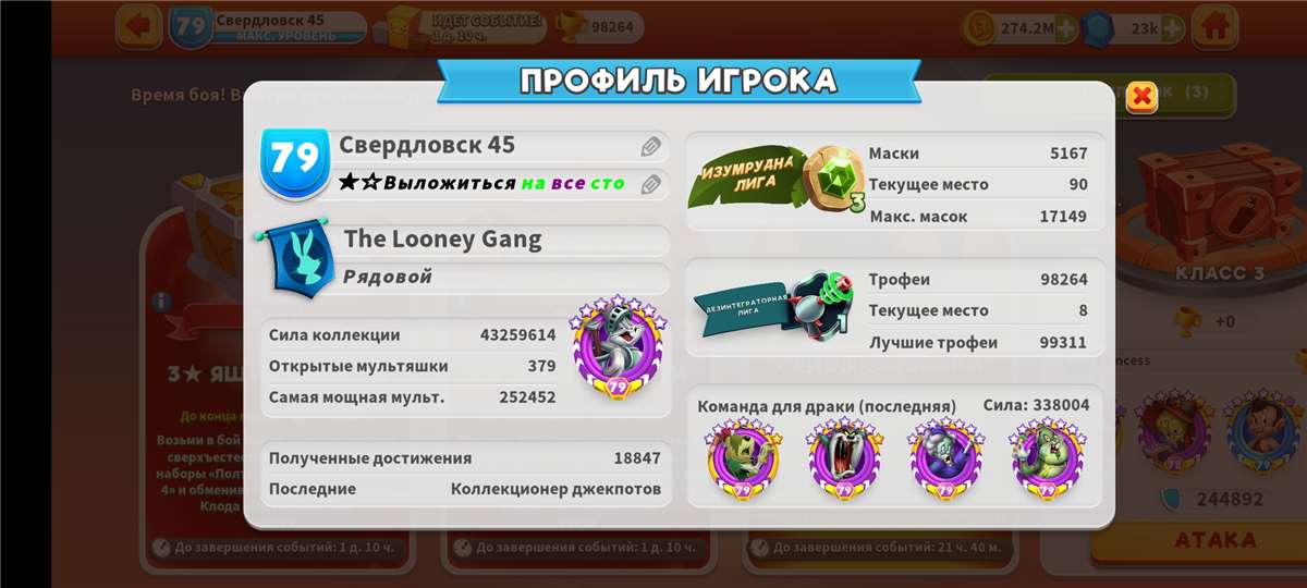 продажа аккаунта к игре Looney Tunes World of Mayhem