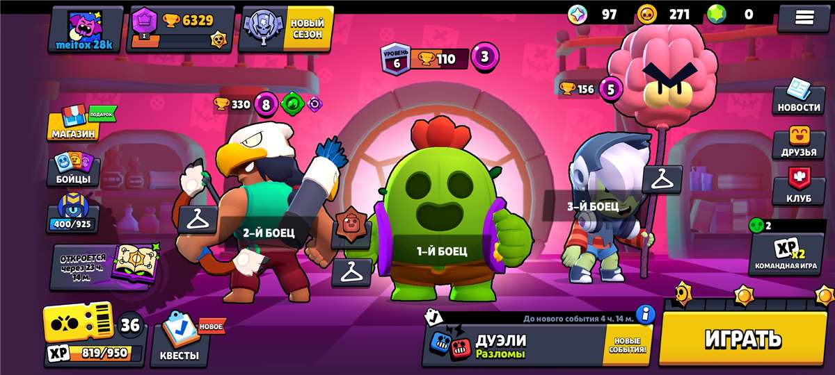 продажа аккаунта к игре Brawl Stars