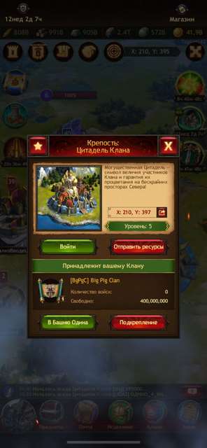 продажа аккаунта к игре Vikings war of clans