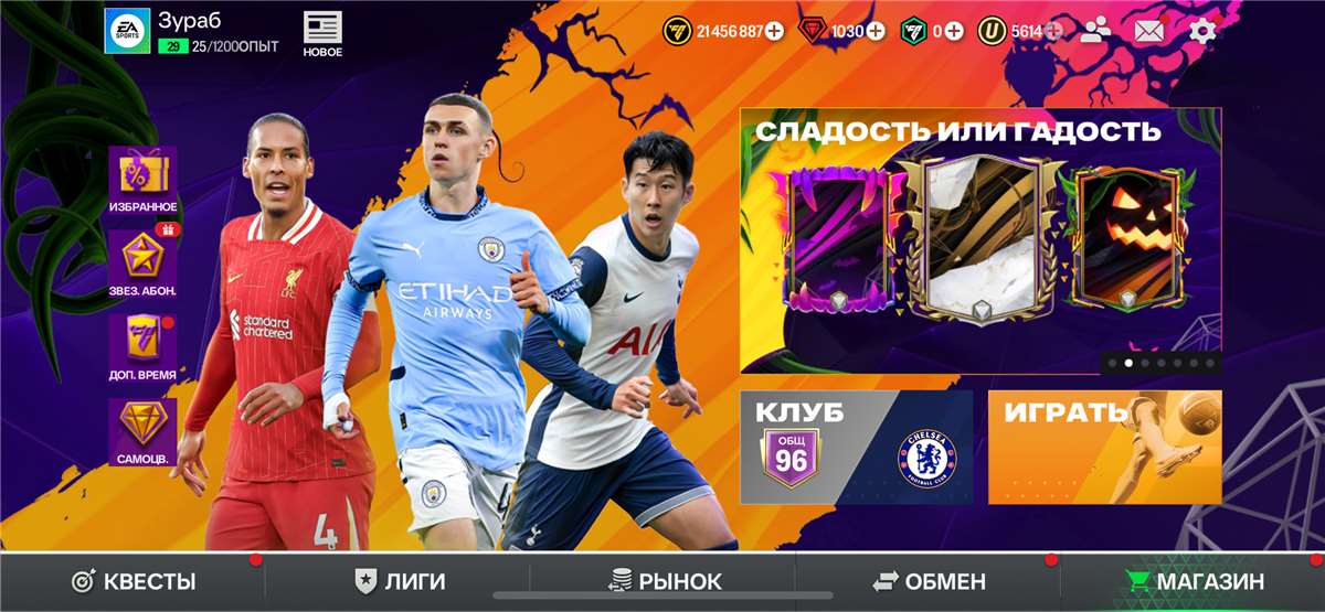 продажа аккаунта к игре Fifa