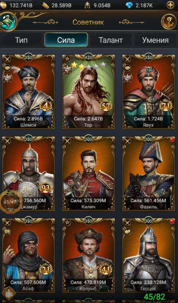 Скриншоты к игре Великий Султан продажа аккаунта к игре Великий Султан