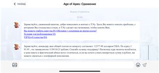 купить аккаунт Age of apes