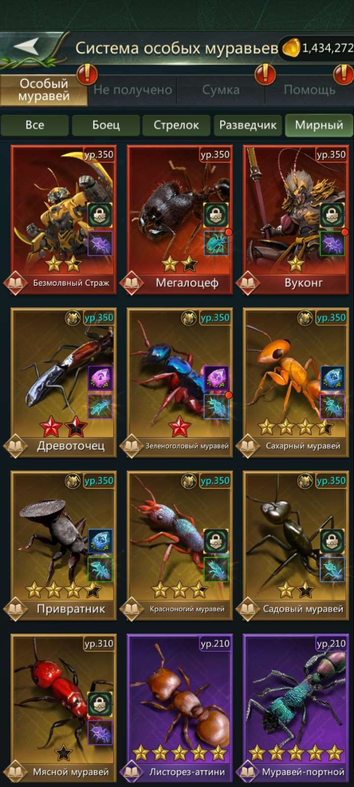 продажа аккаунта к игре Ant Legion, The Ants