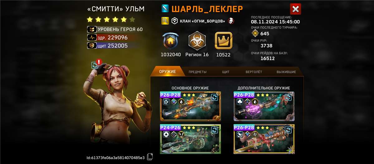 Скриншоты к игре Left To Surivive продажа аккаунта к игре Left To Surivive