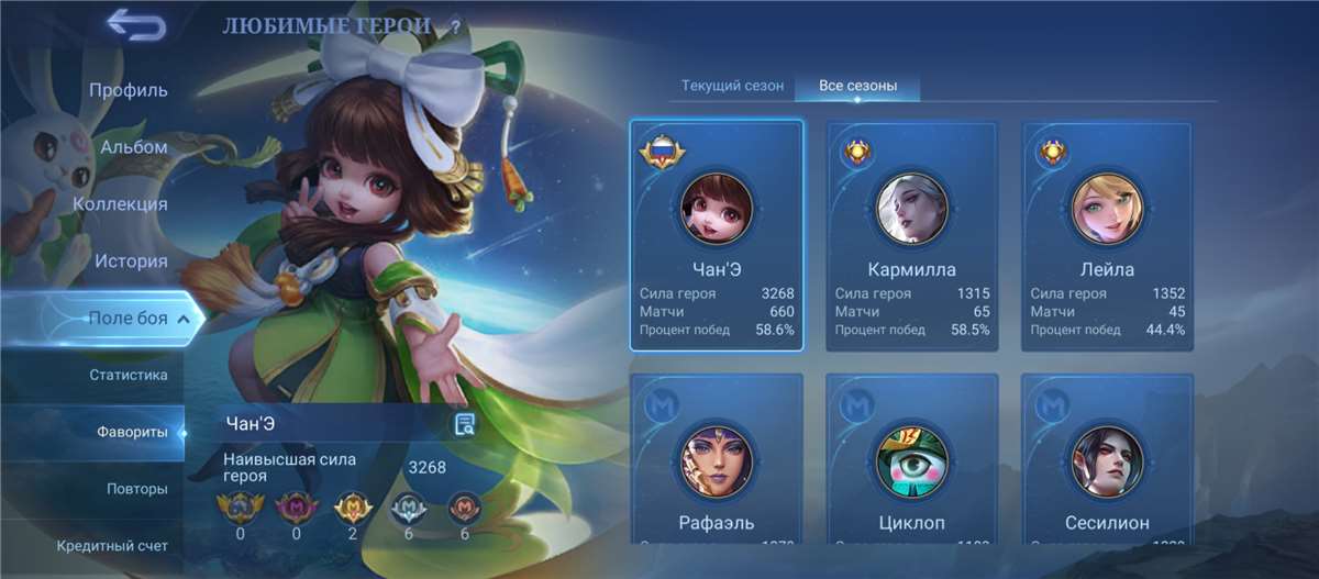 продажа аккаунта к игре Mobile Legends