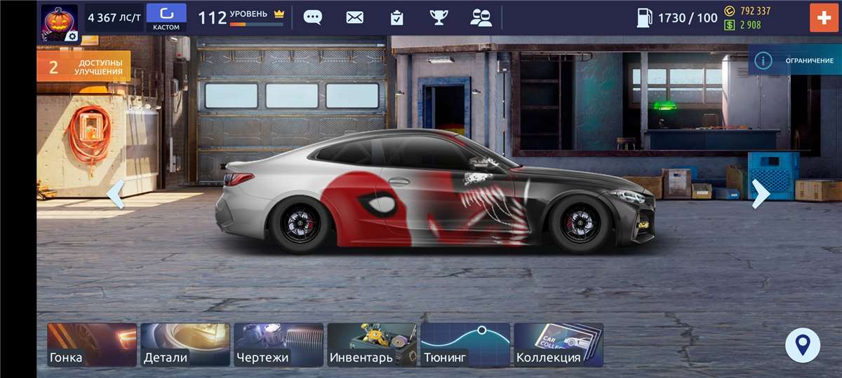 продажа аккаунта к игре Drag racing: Уличные гонки