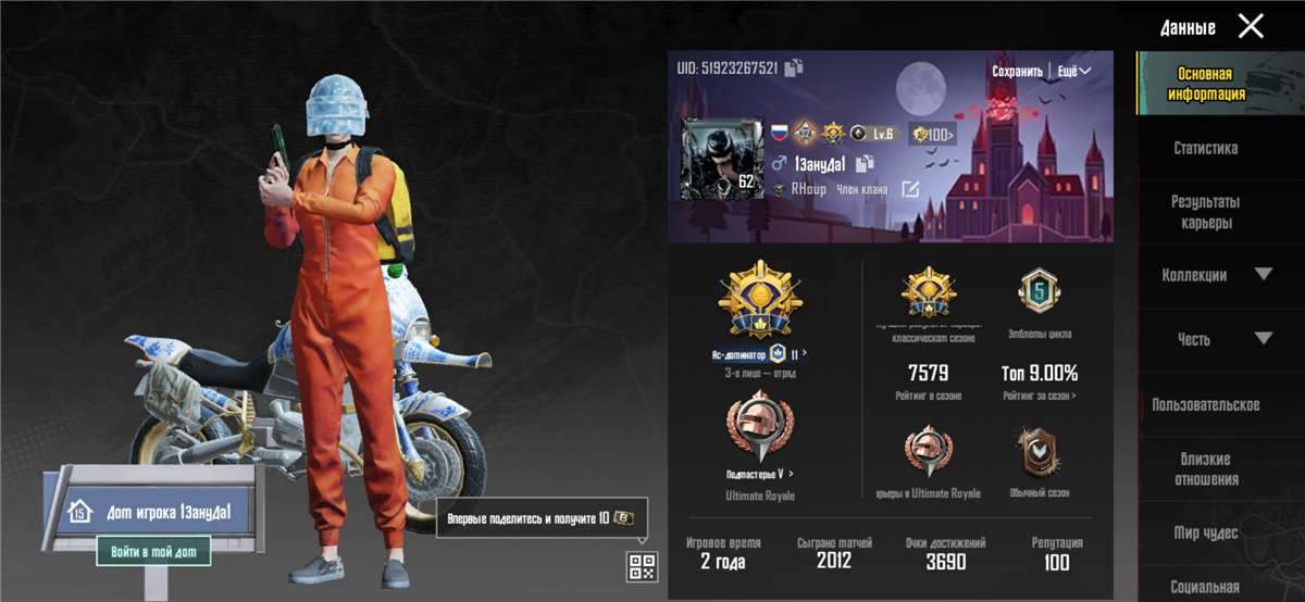 продажа аккаунта к игре PUBG MOBILE