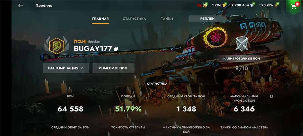 продажа аккаунта к игре Tanks Blitz