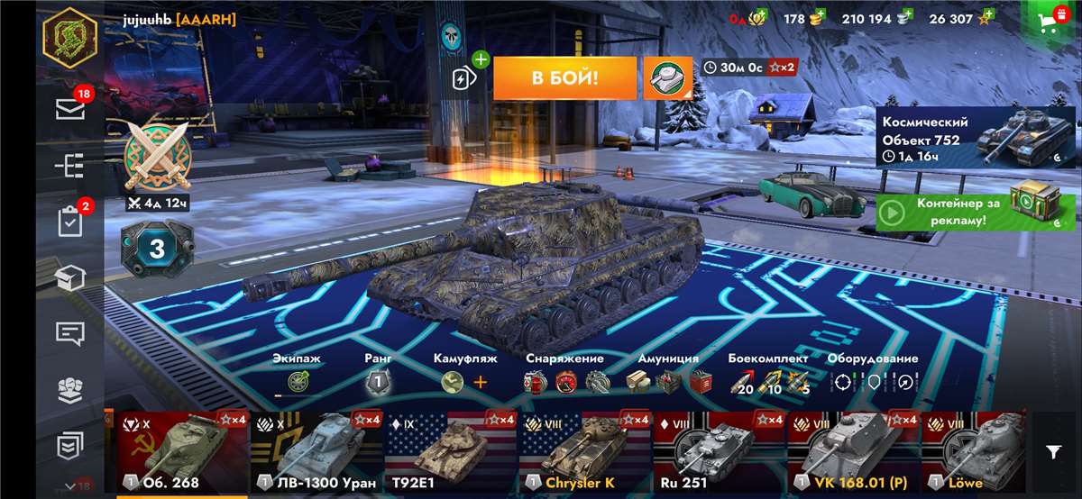 продажа аккаунта к игре Tanks Blitz