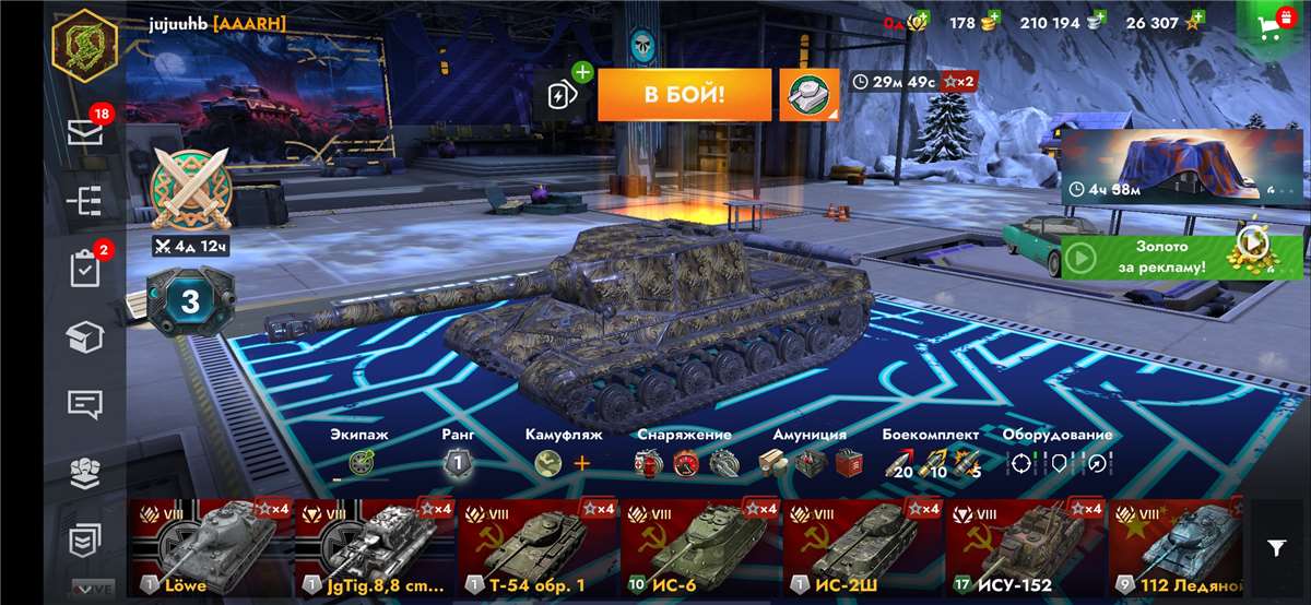 продажа аккаунта к игре Tanks Blitz