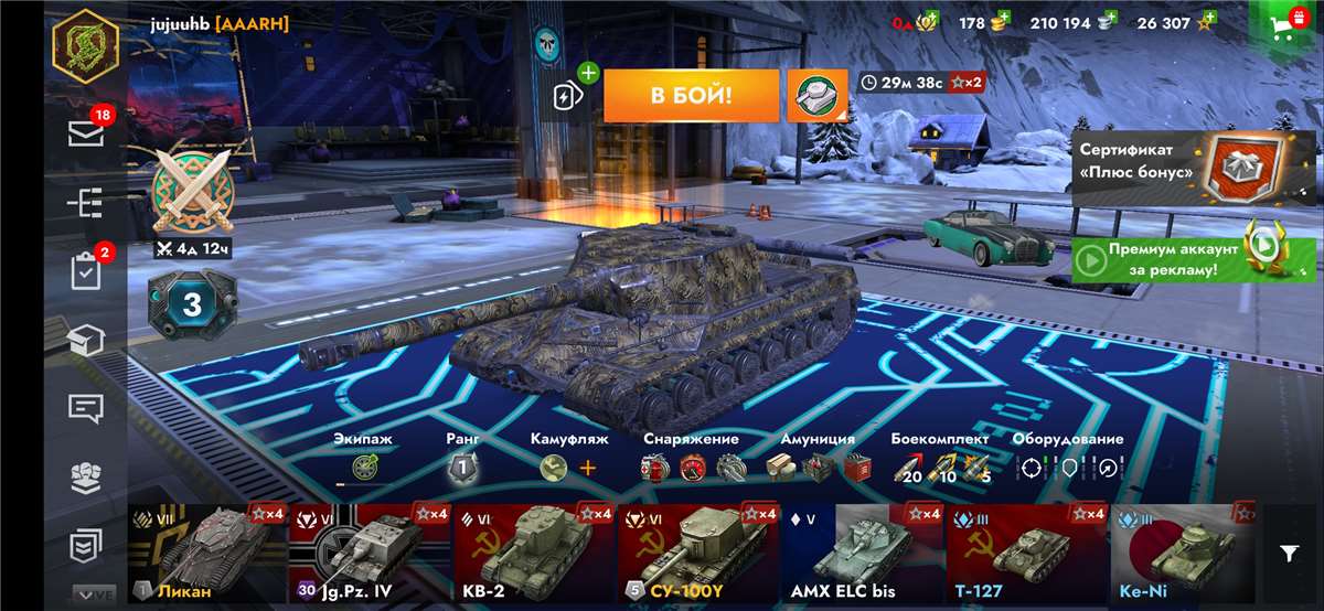 продажа аккаунта к игре Tanks Blitz