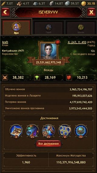 купить аккаунт Vikings war of clans