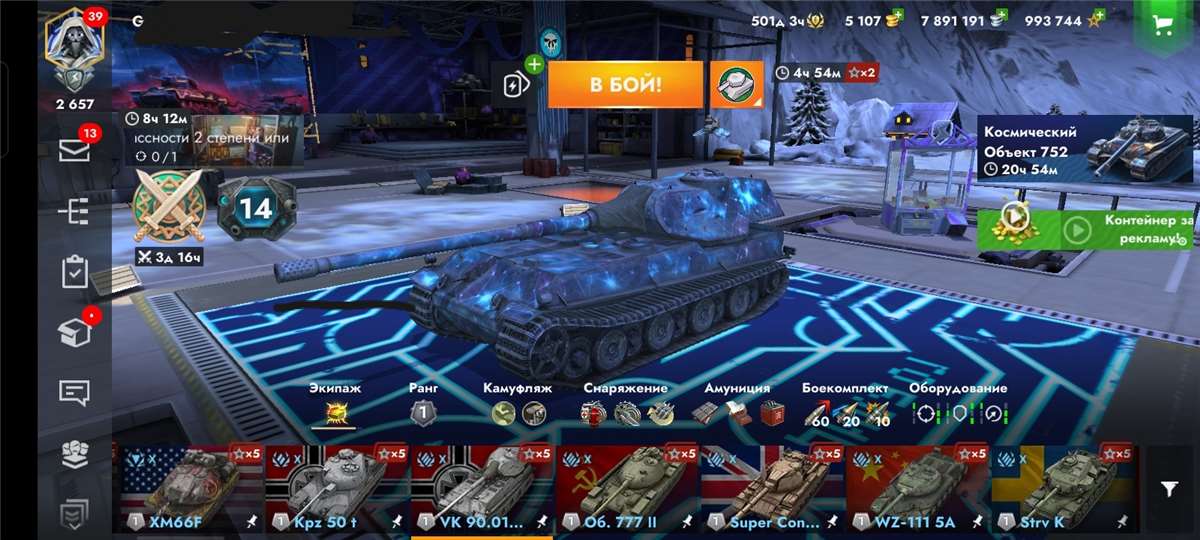 продажа аккаунта к игре Tanks Blitz