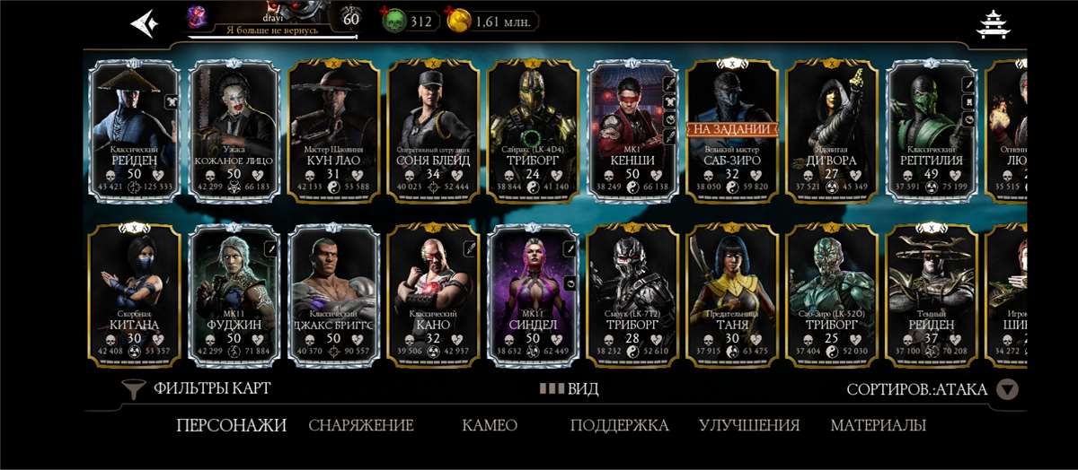 продажа аккаунта к игре Mortal Kombat X Mobile