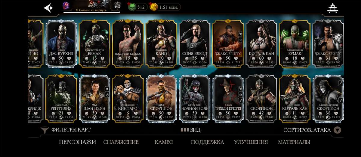 продажа аккаунта к игре Mortal Kombat X Mobile