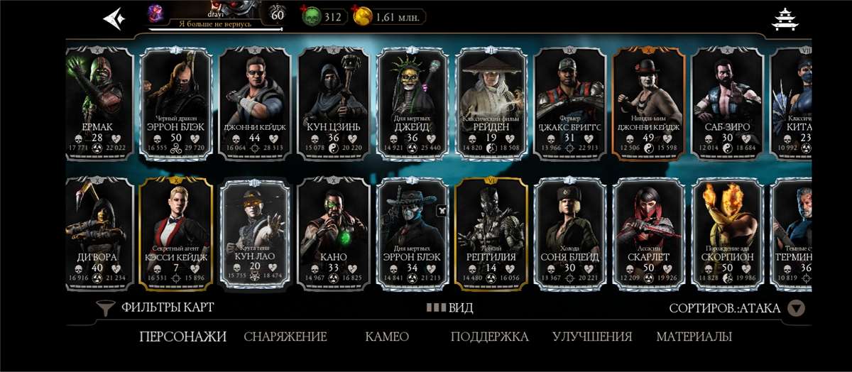 продажа аккаунта к игре Mortal Kombat X Mobile