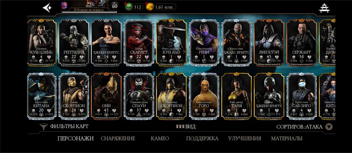 продажа аккаунта к игре Mortal Kombat X Mobile