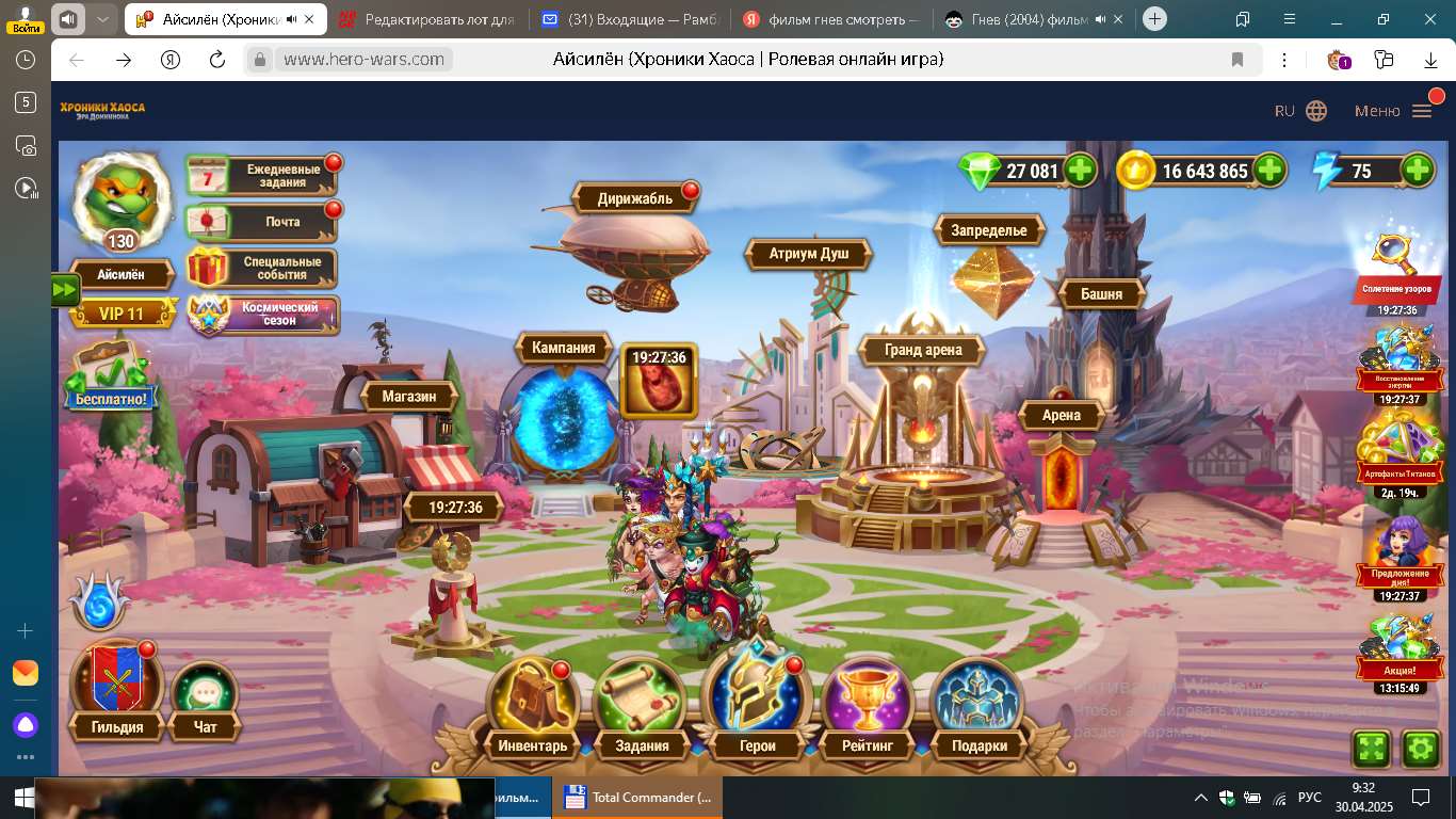 Скриншоты к игре Хроники хаоса (Hero Wars) продажа аккаунта к игре Хроники хаоса (Hero Wars)