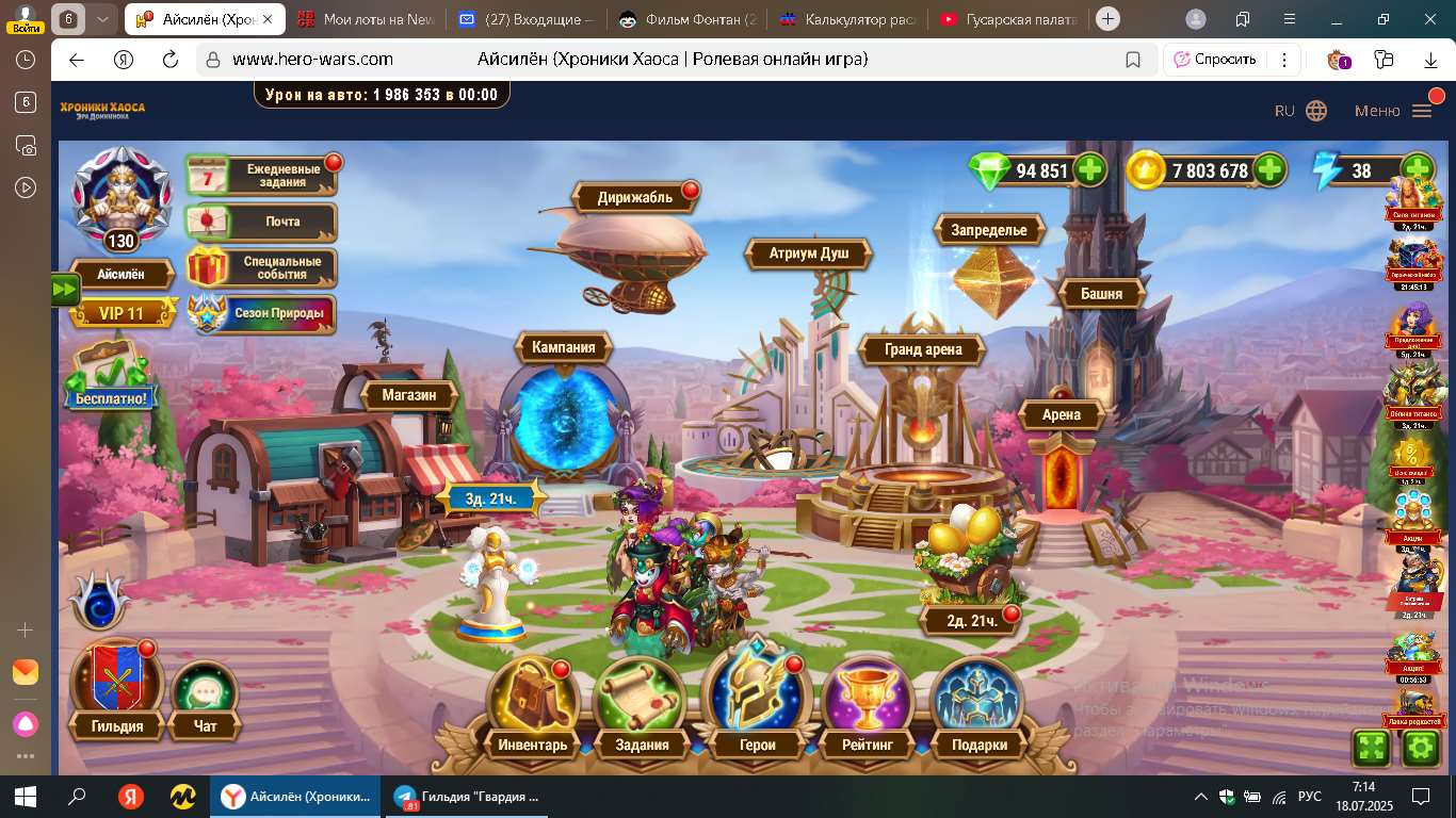 Скриншоты к игре Хроники хаоса (Hero Wars) продажа аккаунта к игре Хроники хаоса (Hero Wars)